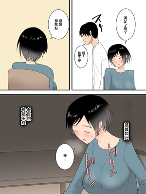 [テンプレチャー] 母さんとセックスした三日間 [中国翻訳]_021