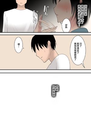 [テンプレチャー] 母さんとセックスした三日間 [中国翻訳]_022