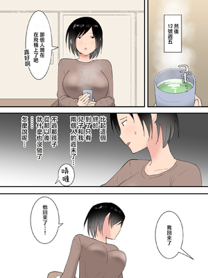 [テンプレチャー] 母さんとセックスした三日間 [中国翻訳]_023