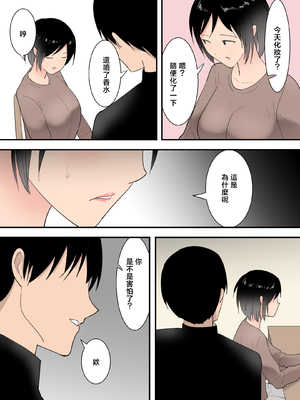 [テンプレチャー] 母さんとセックスした三日間 [中国翻訳]_025