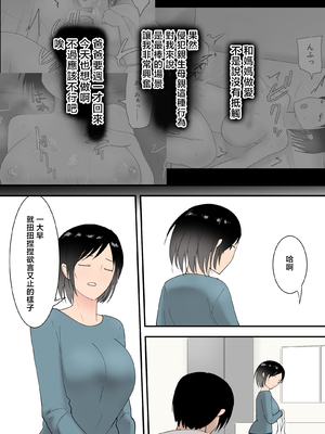 [テンプレチャー] 母さんとセックスした三日間 [中国翻訳]_044