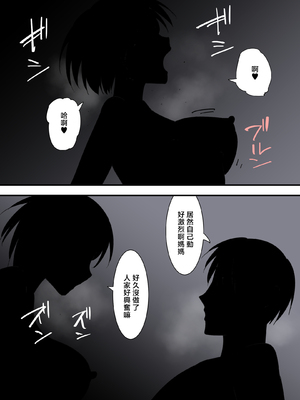 [テンプレチャー] 母さんとセックスした三日間 [中国翻訳]_075