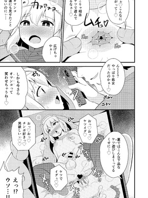 [CHINZURI BOP (チンズリーナ)] ごめんなさい...ウチはただのオカマでした (ギルティギア) [DL版]_05_bkde