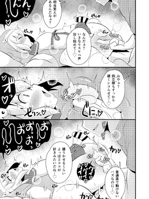 [CHINZURI BOP (チンズリーナ)] ごめんなさい...ウチはただのオカマでした (ギルティギア) [DL版]_07_oxxp