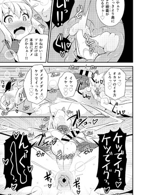 [CHINZURI BOP (チンズリーナ)] ごめんなさい...ウチはただのオカマでした (ギルティギア) [DL版]_09_fgwg