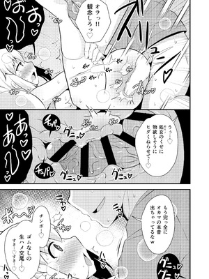 [CHINZURI BOP (チンズリーナ)] ごめんなさい...ウチはただのオカマでした (ギルティギア) [DL版]_13_febo