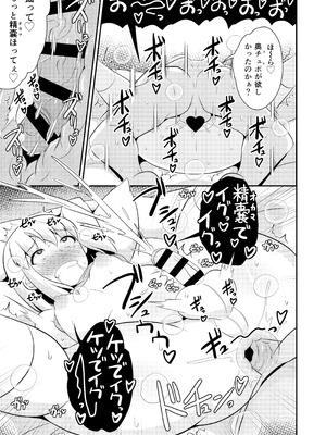 [CHINZURI BOP (チンズリーナ)] ごめんなさい...ウチはただのオカマでした (ギルティギア) [DL版]_15_ibvu