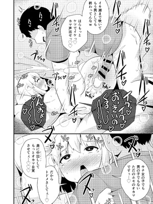 [CHINZURI BOP (チンズリーナ)] ごめんなさい...ウチはただのオカマでした (ギルティギア) [DL版]_16_grfy