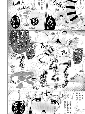 [CHINZURI BOP (チンズリーナ)] ごめんなさい...ウチはただのオカマでした (ギルティギア) [DL版]_18_yiha