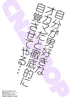 [CHINZURI BOP (チンズリーナ)] ごめんなさい...ウチはただのオカマでした (ギルティギア) [DL版]_20_owmc