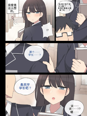 [poyeop] 交配实习 5 [颠佬旅者汉化组]_02_ulbs