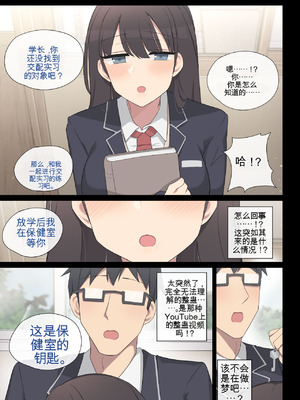 [poyeop] 交配实习 5 [颠佬旅者汉化组]_03_iuqs