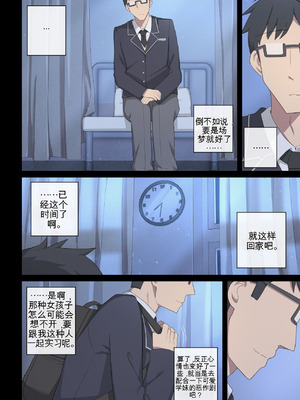 [poyeop] 交配实习 5 [颠佬旅者汉化组]_04_crau