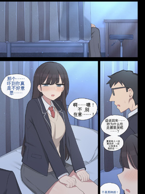 [poyeop] 交配实习 5 [颠佬旅者汉化组]_07_qiks