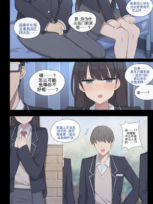 [poyeop] 交配实习 5 [颠佬旅者汉化组]_08_yjgt