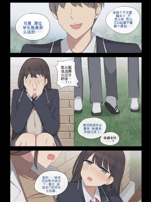 [poyeop] 交配实习 5 [颠佬旅者汉化组]_09_nwqq