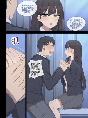 [poyeop] 交配实习 5 [颠佬旅者汉化组]_10_lumn