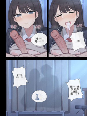 [poyeop] 交配实习 5 [颠佬旅者汉化组]_24_rjqa