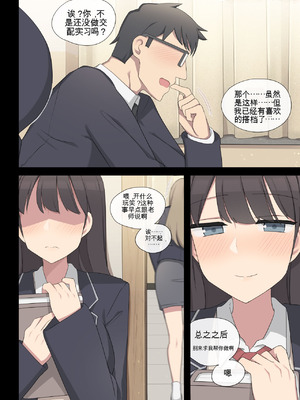 [poyeop] 交配实习 5 [颠佬旅者汉化组]_26_ffuw