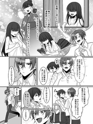 [あむぁいおかし製作所 (ちくわおでん)] 可愛い幼馴染が欲しかったのであってなりたかったわけじゃない！！_03_hvix