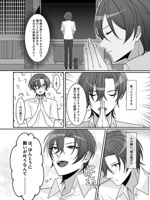 [あむぁいおかし製作所 (ちくわおでん)] 可愛い幼馴染が欲しかったのであってなりたかったわけじゃない！！_04_xkjp