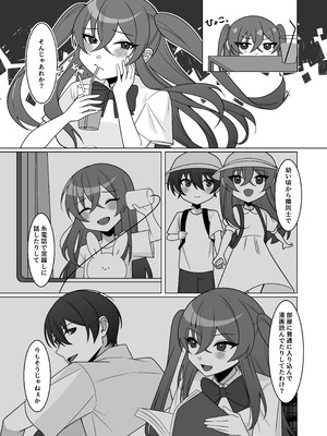 [あむぁいおかし製作所 (ちくわおでん)] 可愛い幼馴染が欲しかったのであってなりたかったわけじゃない！！_07_rmee