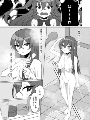 [あむぁいおかし製作所 (ちくわおでん)] 可愛い幼馴染が欲しかったのであってなりたかったわけじゃない！！_09_ocag