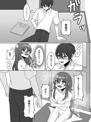 [あむぁいおかし製作所 (ちくわおでん)] 可愛い幼馴染が欲しかったのであってなりたかったわけじゃない！！_11_lwnd