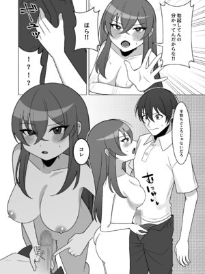 [あむぁいおかし製作所 (ちくわおでん)] 可愛い幼馴染が欲しかったのであってなりたかったわけじゃない！！_12_qkns