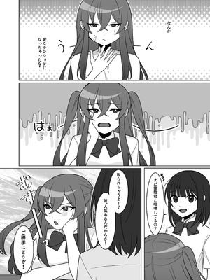 [あむぁいおかし製作所 (ちくわおでん)] 可愛い幼馴染が欲しかったのであってなりたかったわけじゃない！！_14_lcgy