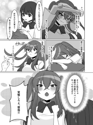 [あむぁいおかし製作所 (ちくわおでん)] 可愛い幼馴染が欲しかったのであってなりたかったわけじゃない！！_15_emxl