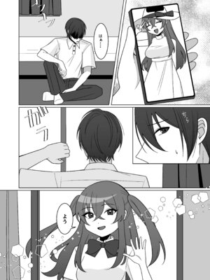 [あむぁいおかし製作所 (ちくわおでん)] 可愛い幼馴染が欲しかったのであってなりたかったわけじゃない！！_16_rhos