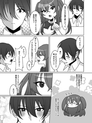 [あむぁいおかし製作所 (ちくわおでん)] 可愛い幼馴染が欲しかったのであってなりたかったわけじゃない！！_17_wbjk