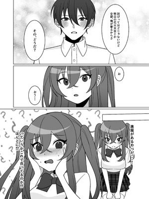 [あむぁいおかし製作所 (ちくわおでん)] 可愛い幼馴染が欲しかったのであってなりたかったわけじゃない！！_18_hlvo