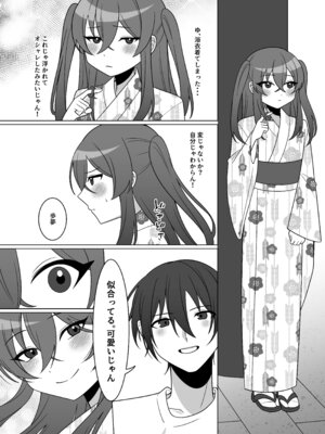 [あむぁいおかし製作所 (ちくわおでん)] 可愛い幼馴染が欲しかったのであってなりたかったわけじゃない！！_19_pmhb