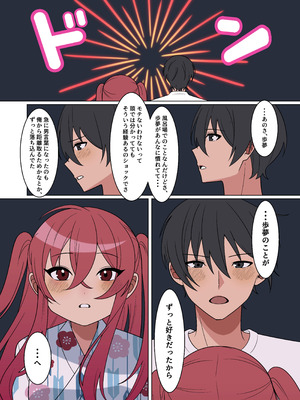 [あむぁいおかし製作所 (ちくわおでん)] 可愛い幼馴染が欲しかったのであってなりたかったわけじゃない！！_22_oond