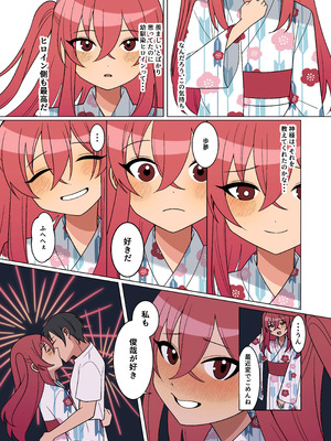 [あむぁいおかし製作所 (ちくわおでん)] 可愛い幼馴染が欲しかったのであってなりたかったわけじゃない！！_23_jcxy