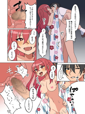 [あむぁいおかし製作所 (ちくわおでん)] 可愛い幼馴染が欲しかったのであってなりたかったわけじゃない！！_28_frgv