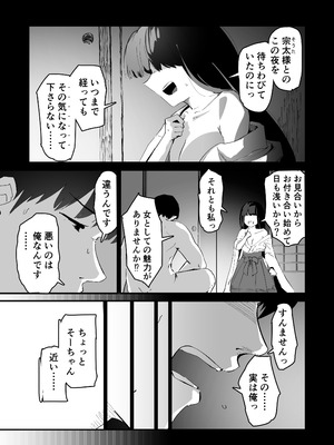 [なだゆい] 私のお尻の初めてを貴方様に捧げます (オリジナル) [DL版]_03_ykoh