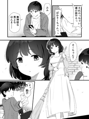 [なだゆい] 私のお尻の初めてを貴方様に捧げます (オリジナル) [DL版]_05_ctsk