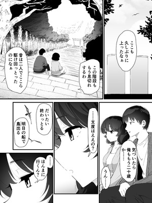 [なだゆい] 私のお尻の初めてを貴方様に捧げます (オリジナル) [DL版]_06_vyvr