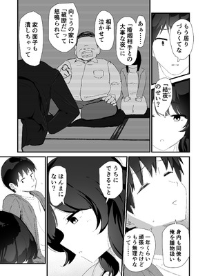 [なだゆい] 私のお尻の初めてを貴方様に捧げます (オリジナル) [DL版]_07_xqgt