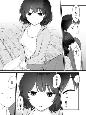 [なだゆい] 私のお尻の初めてを貴方様に捧げます (オリジナル) [DL版]_09_ukub