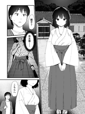 [なだゆい] 私のお尻の初めてを貴方様に捧げます (オリジナル) [DL版]_11_qrjo