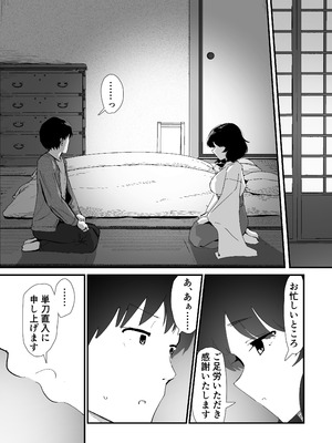 [なだゆい] 私のお尻の初めてを貴方様に捧げます (オリジナル) [DL版]_12_jaag