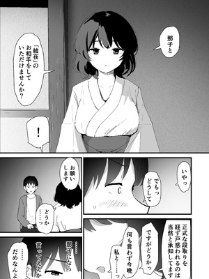[なだゆい] 私のお尻の初めてを貴方様に捧げます (オリジナル) [DL版]_13_xbbb