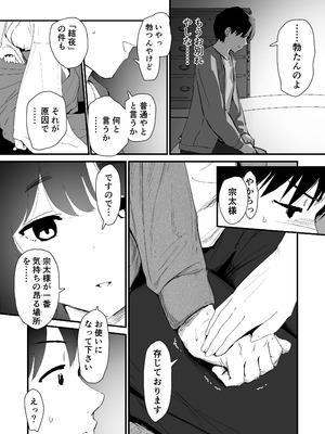 [なだゆい] 私のお尻の初めてを貴方様に捧げます (オリジナル) [DL版]_14_ruwe