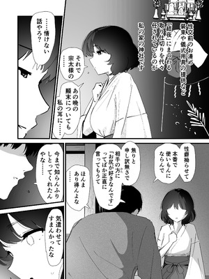 [なだゆい] 私のお尻の初めてを貴方様に捧げます (オリジナル) [DL版]_17_lxcy