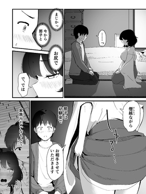 [なだゆい] 私のお尻の初めてを貴方様に捧げます (オリジナル) [DL版]_19_stlw