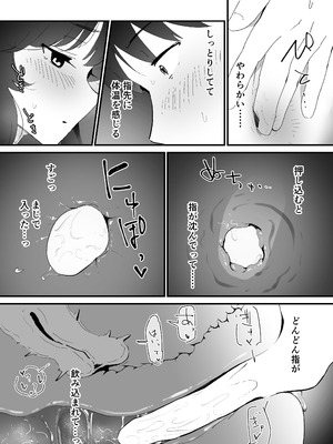 [なだゆい] 私のお尻の初めてを貴方様に捧げます (オリジナル) [DL版]_27_rtvm